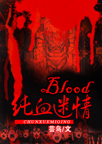 bloodѪ